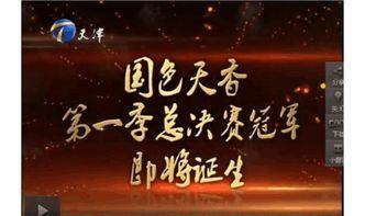 国色天香12爆料视频,揭秘幕后精彩瞬间 第3张 国色天香12爆料视频,揭秘幕后精彩瞬间 第3张