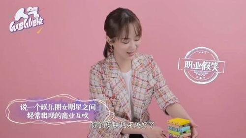 爆料娱乐黄明昊视频,揭秘娱乐圈背后的真实故事  第3张