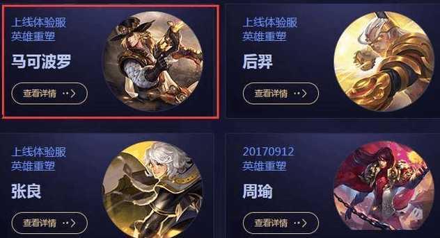 王者最新马可爆料,马可波罗全新爆料,技能革新,战场霸主归来! 第1张 王者最新马可爆料,马可波罗全新爆料,技能革新,战场霸主归来! 第1张