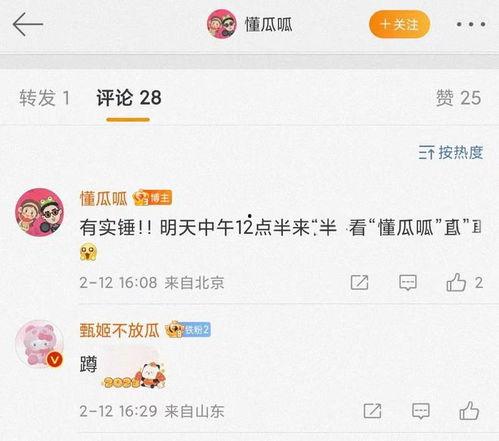 大瓜爆料预告最新,重磅爆料即将揭晓,明星隐私将被掀开 第3张 大瓜爆料预告最新,重磅爆料即将揭晓,明星隐私将被掀开 第3张