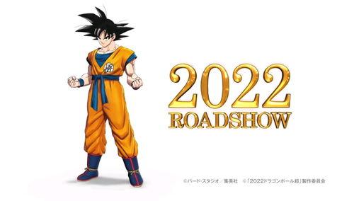 龙珠超最新消息爆料,神秘新角色登场,宇宙大战一触即发! 第3张 龙珠超最新消息爆料,神秘新角色登场,宇宙大战一触即发! 第3张