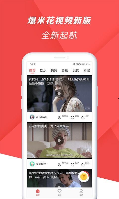 白胖爆料视频下载安装手机版,白胖爆料视频手机版下载安装攻略 第3张 白胖爆料视频下载安装手机版,白胖爆料视频手机版下载安装攻略 第3张