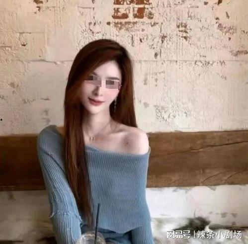 漂亮女生爆料视频,背后故事令人震惊